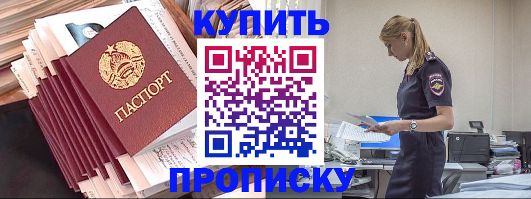 прописка иностранных граждан в Дмитрове